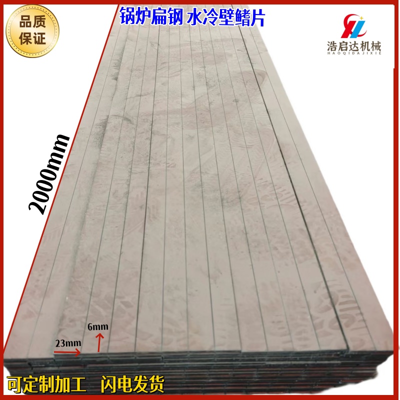 15crmo鍋爐鰭片廠家現(xiàn)貨